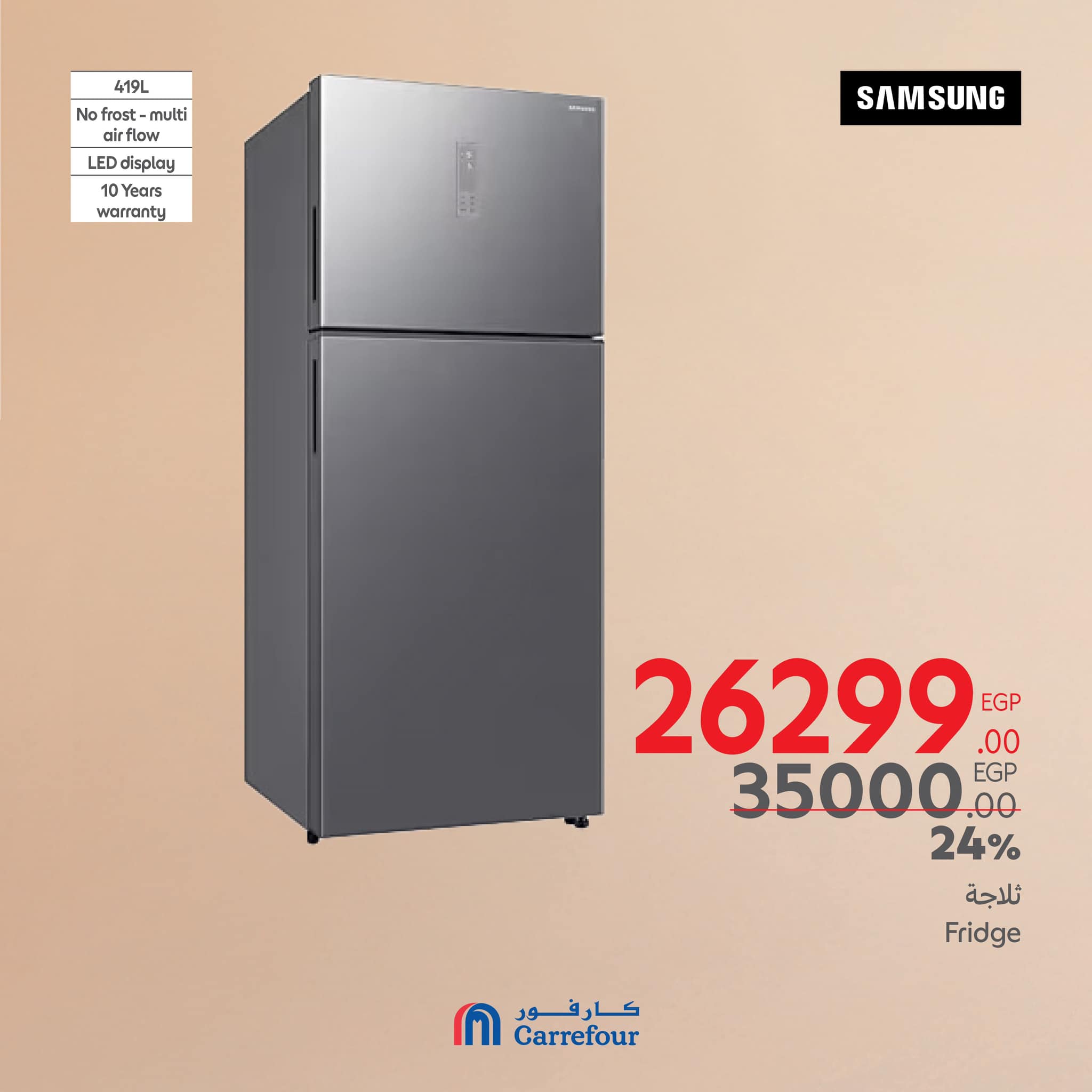 carrefour offers from 6mar to 9mar 2025 عروض كارفور من 6 مارس حتى 9 مارس 2025 صفحة رقم 16
